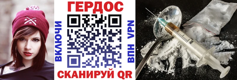 ГЕРОИН VHQ  наркота  Жуков 