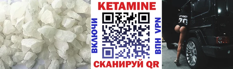 КЕТАМИН VHQ  Жуков 