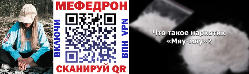 ссылка на мегу онион Жуков МЕФ 4 MMC где купить наркоту