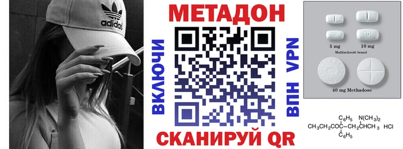 Метадон methadone Жуков